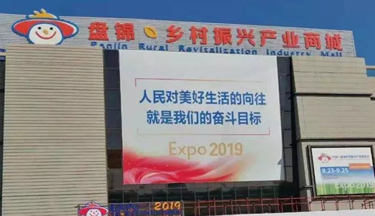 佳德华携带设备参加盘锦展会(图1) 佳德华携带设备参加盘锦展会(图1)