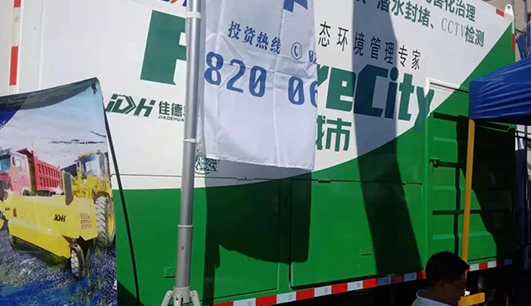 佳德华携带设备参加盘锦展会(图4) 佳德华携带设备参加盘锦展会(图4)